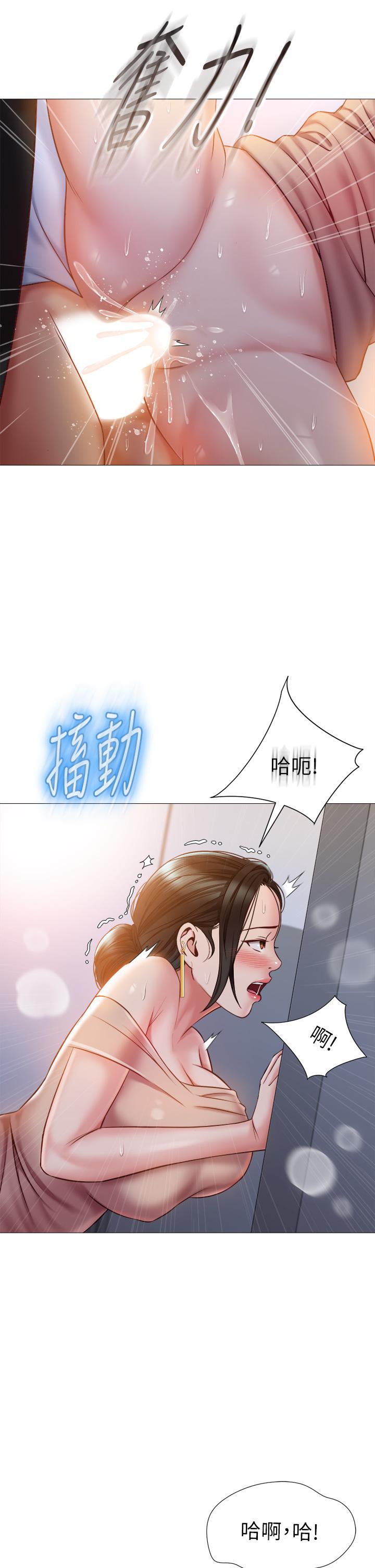女儿闺蜜都归ME第48话-空姐令人“升天”的服务