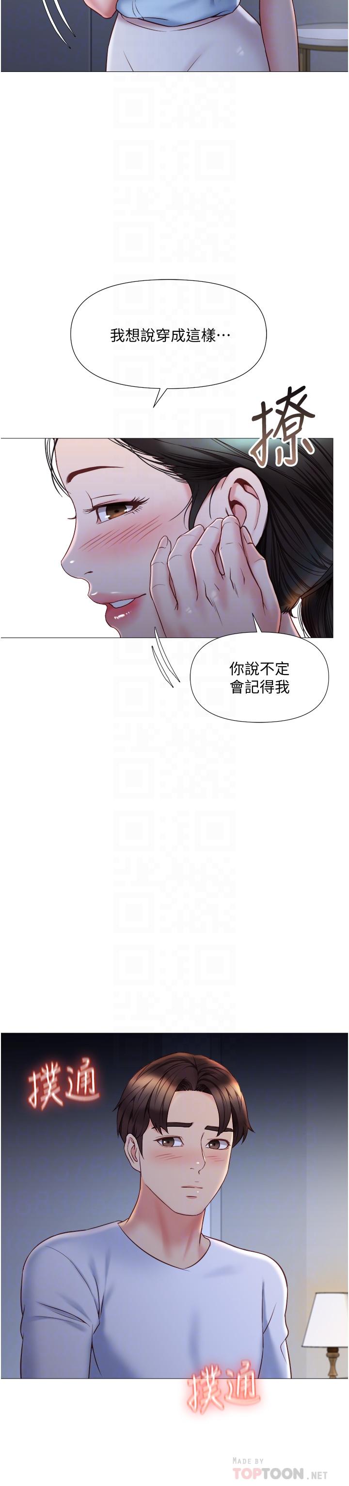 女儿闺蜜都归ME第48话-空姐令人“升天”的服务