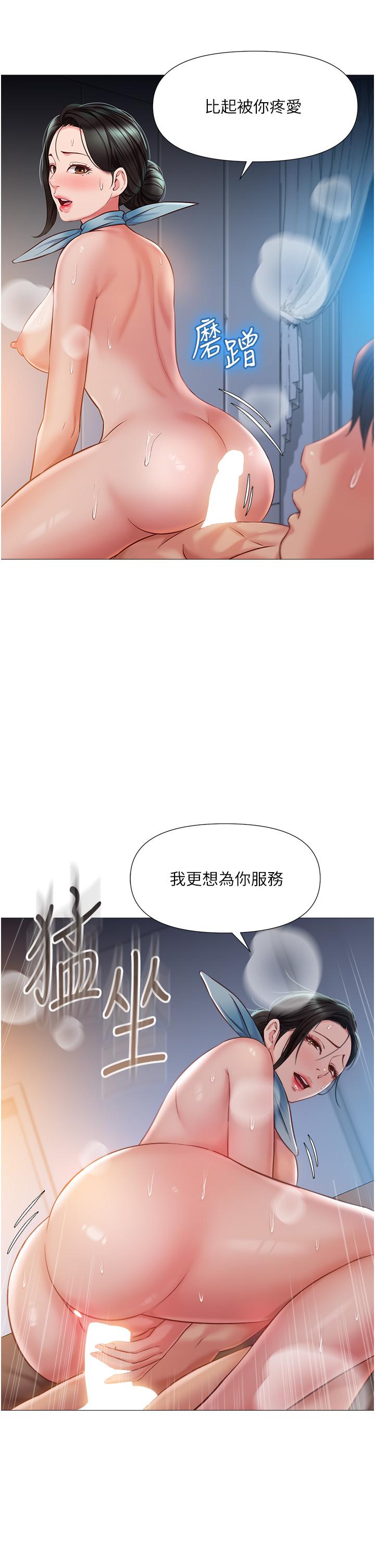 女儿闺蜜都归ME第49话-还是熟女老练