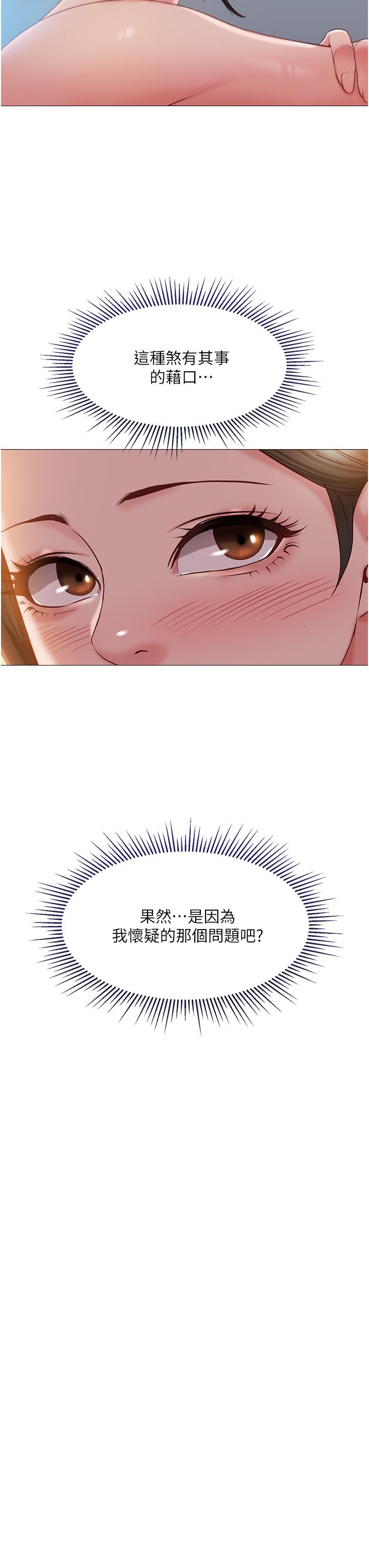 女儿闺蜜都归ME第49话-还是熟女老练