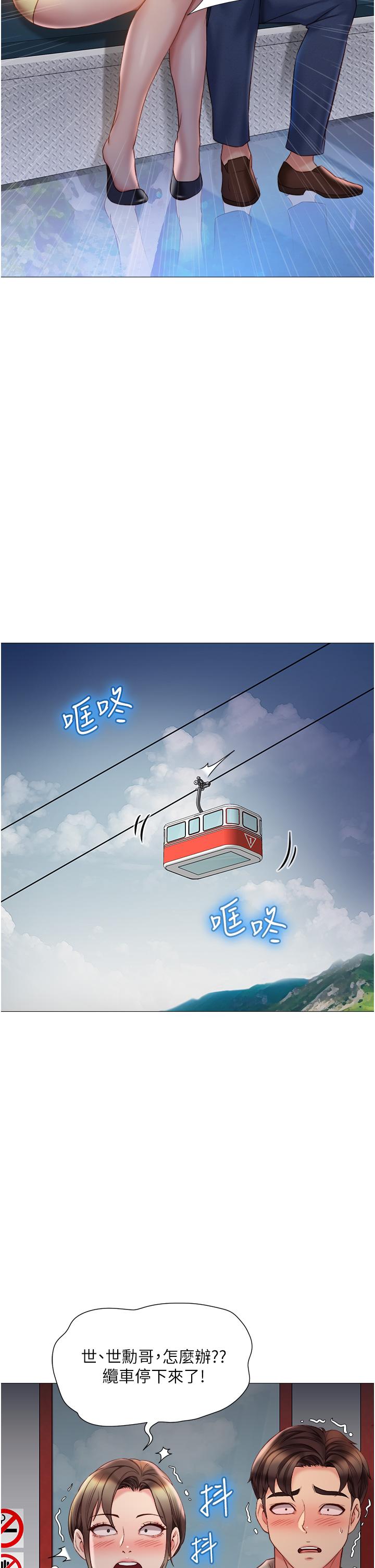 女儿闺蜜都归ME第50话-刺激的高空性爱