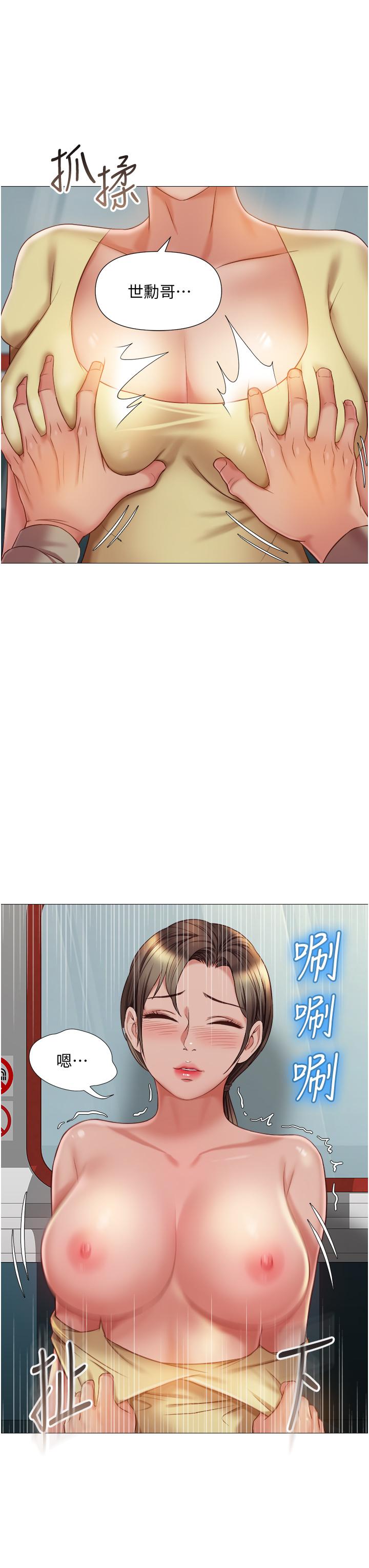 女儿闺蜜都归ME第51话-插一根定心针就不怕了