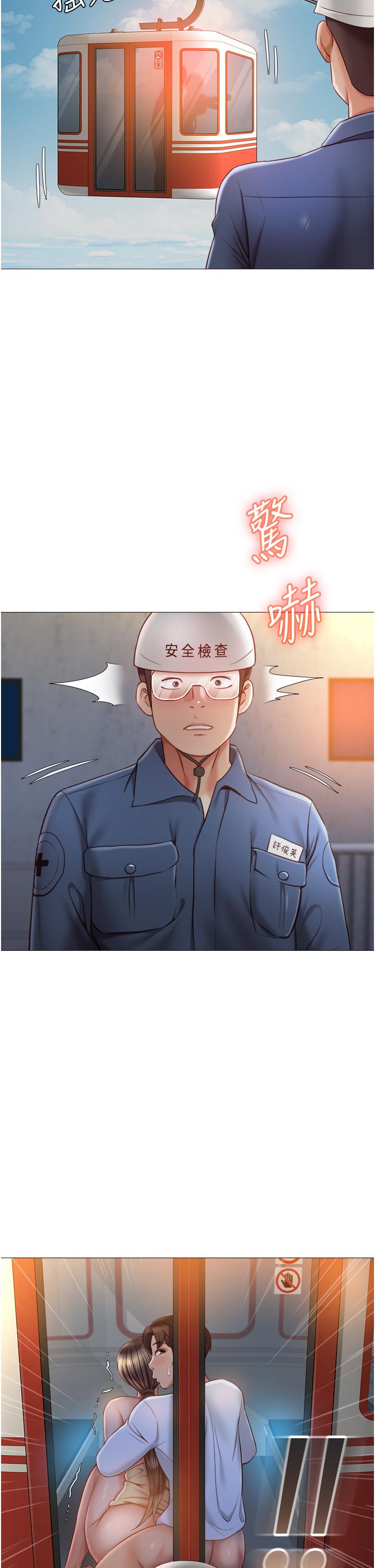 女儿闺蜜都归ME第52话-带着你的精液出国