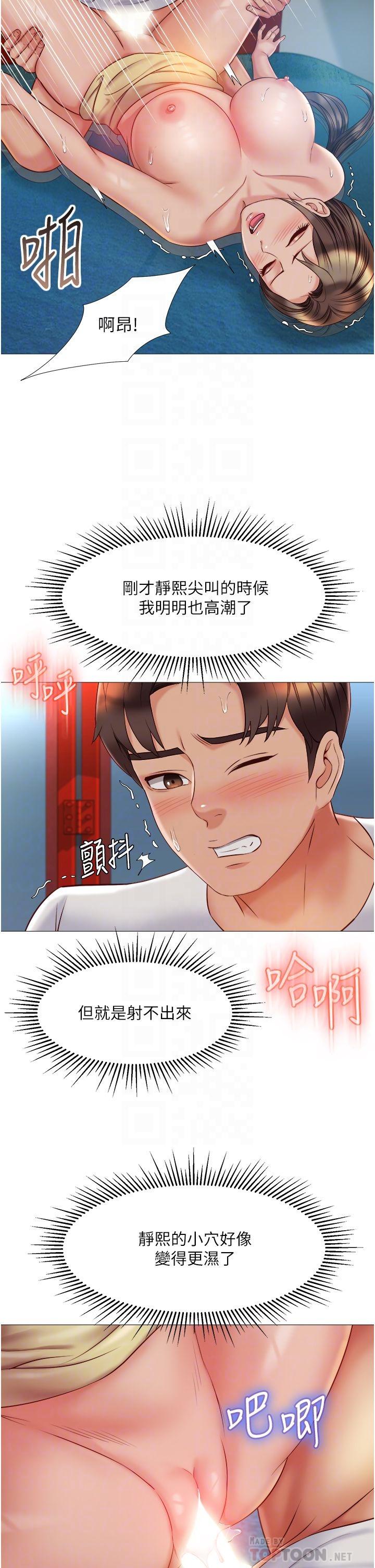 女儿闺蜜都归ME第52话-带着你的精液出国