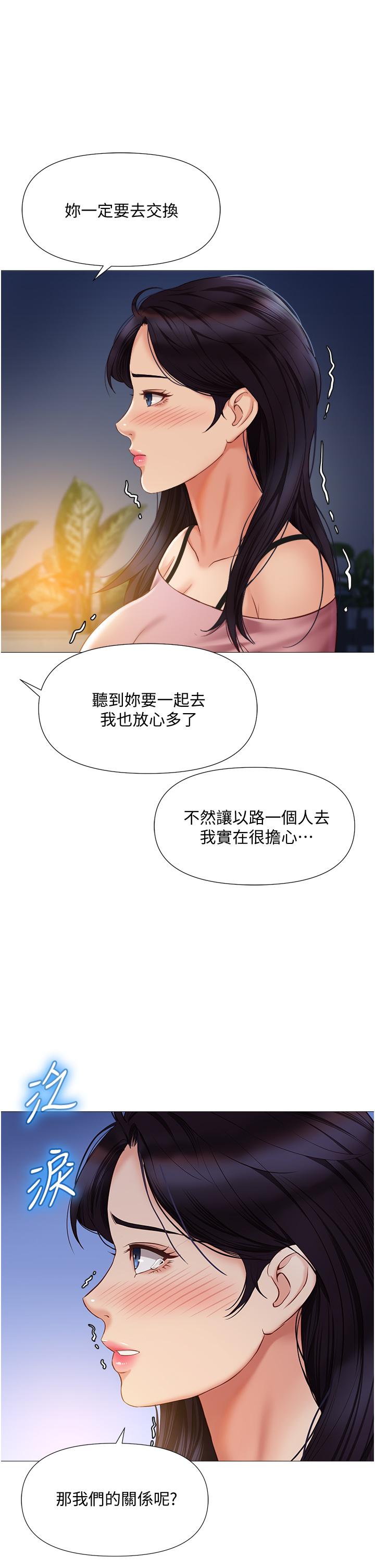 女儿闺蜜都归ME第52话-带着你的精液出国