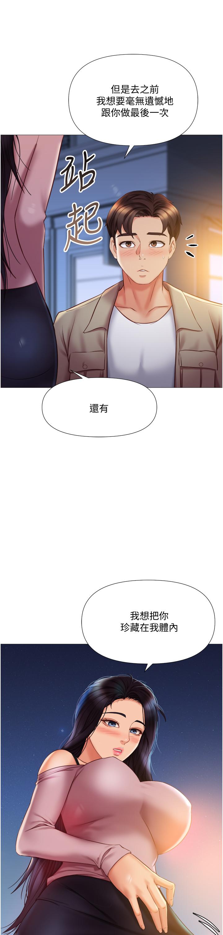 女儿闺蜜都归ME第52话-带着你的精液出国