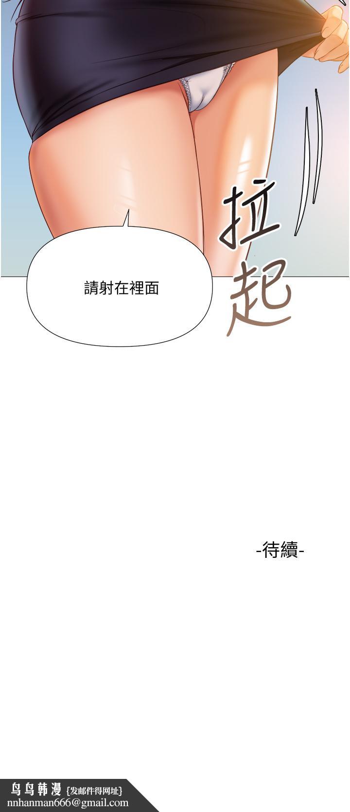 女儿闺蜜都归ME第52话-带着你的精液出国