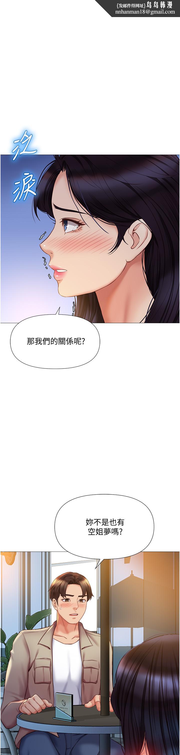 女儿闺蜜都归ME第53话-让朋友的爸爸疯狂