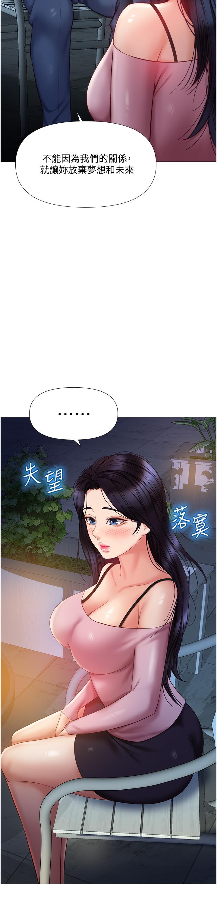 女儿闺蜜都归ME第53话-让朋友的爸爸疯狂