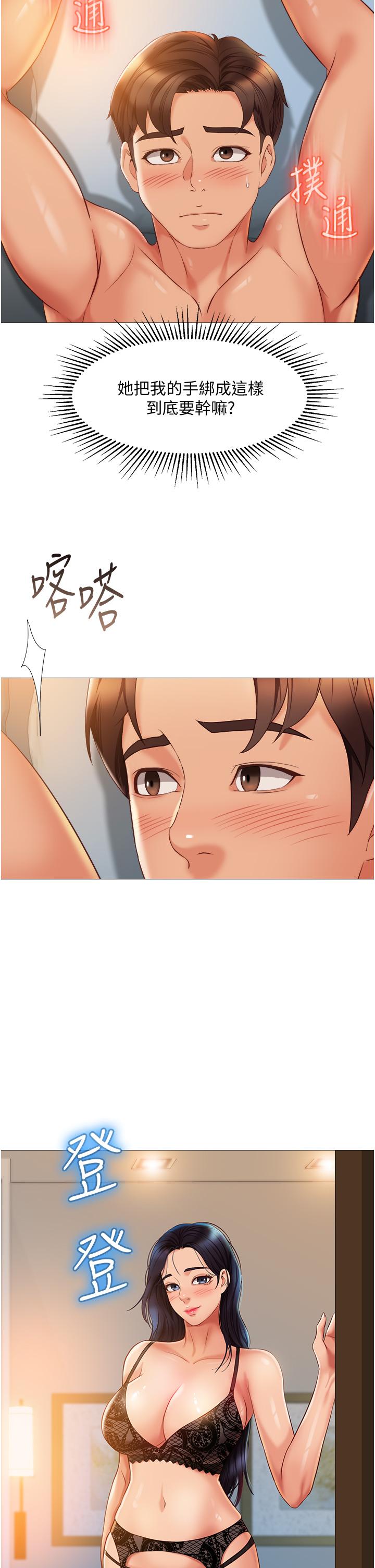 女儿闺蜜都归ME第53话-让朋友的爸爸疯狂