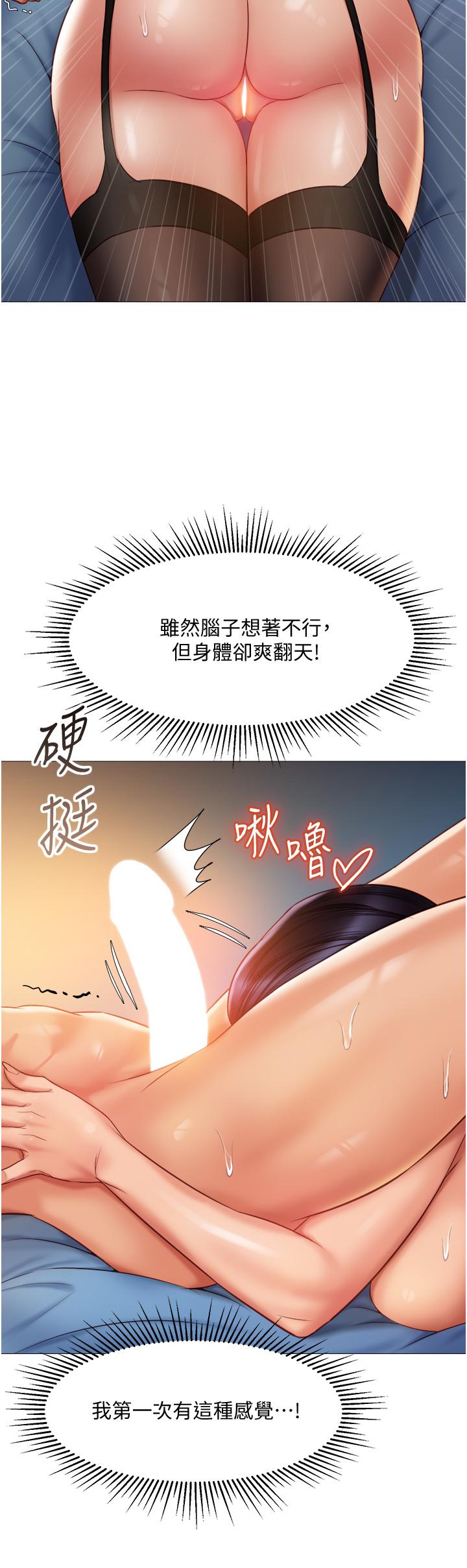 女儿闺蜜都归ME第53话-让朋友的爸爸疯狂