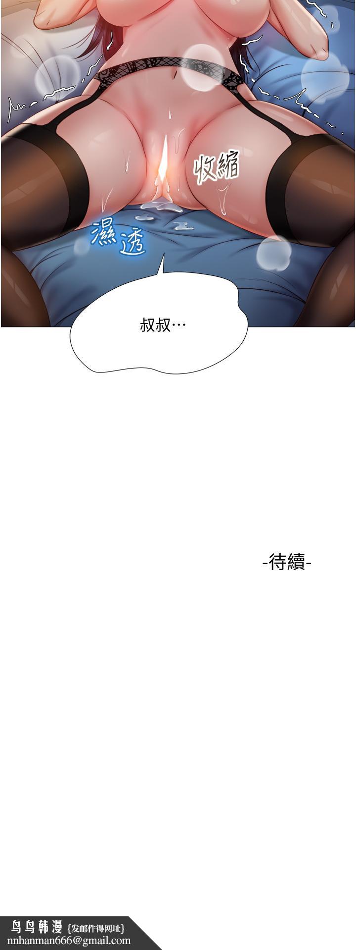 女儿闺蜜都归ME第53话-让朋友的爸爸疯狂