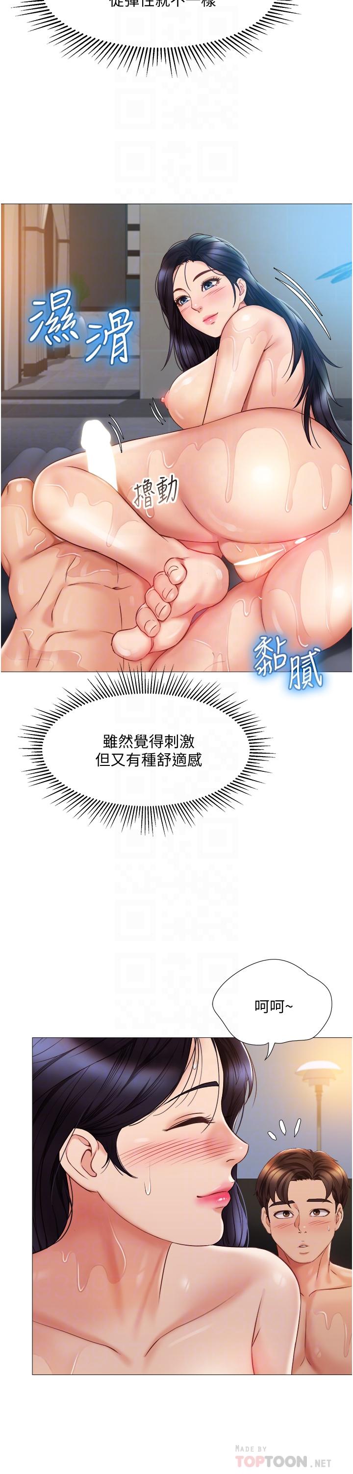 女儿闺蜜都归ME第55话-我今天要把你榨干
