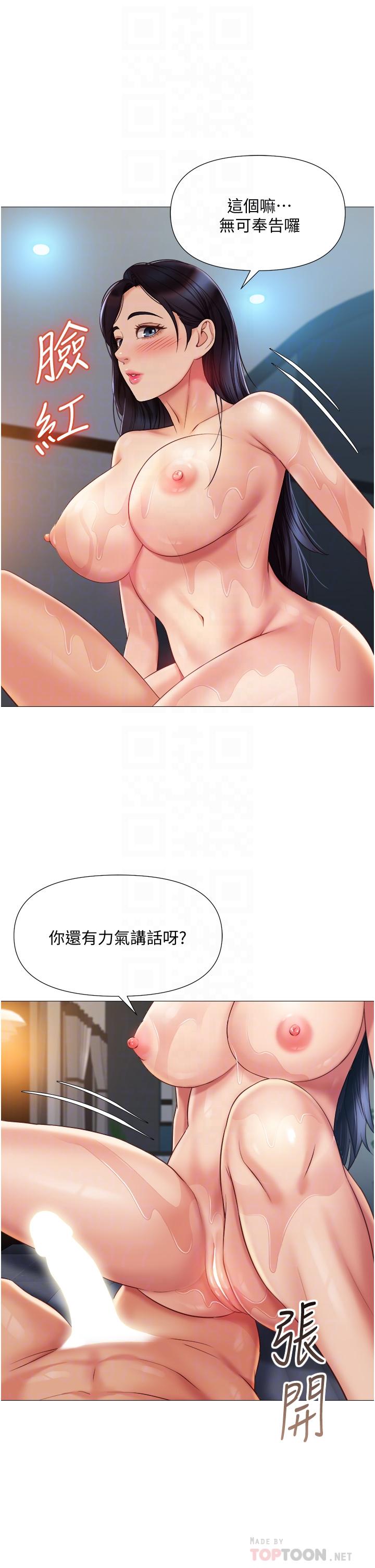 女儿闺蜜都归ME第55话-我今天要把你榨干