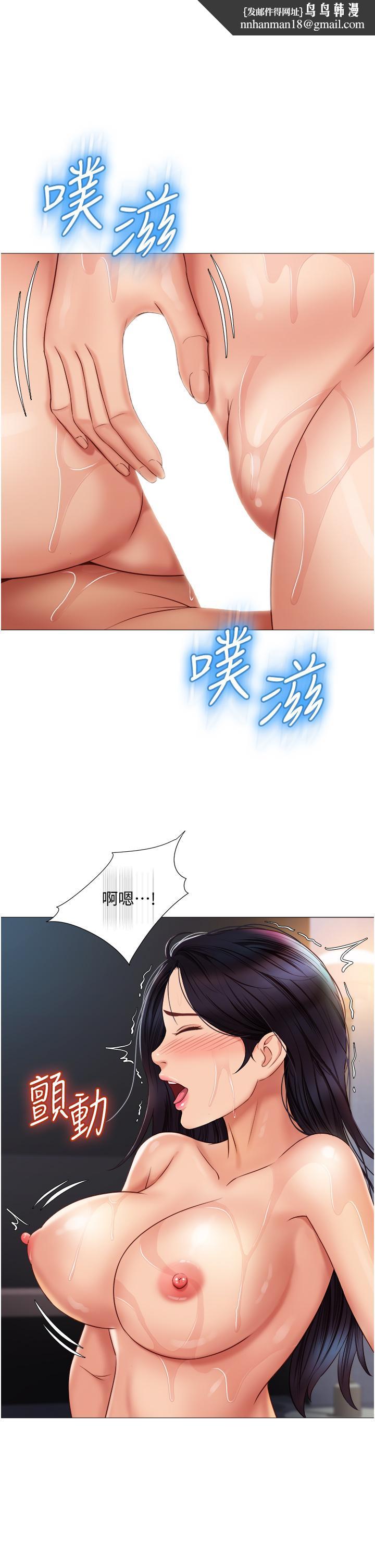 女儿闺蜜都归ME第55话-我今天要把你榨干