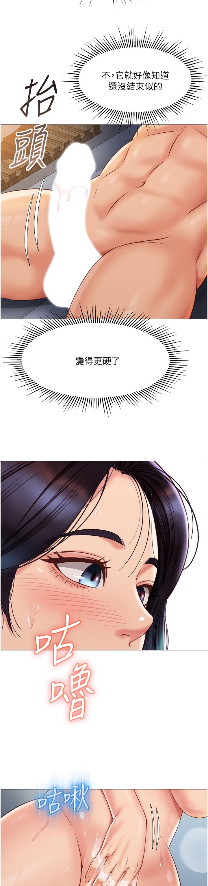 女儿闺蜜都归ME第55话-我今天要把你榨干