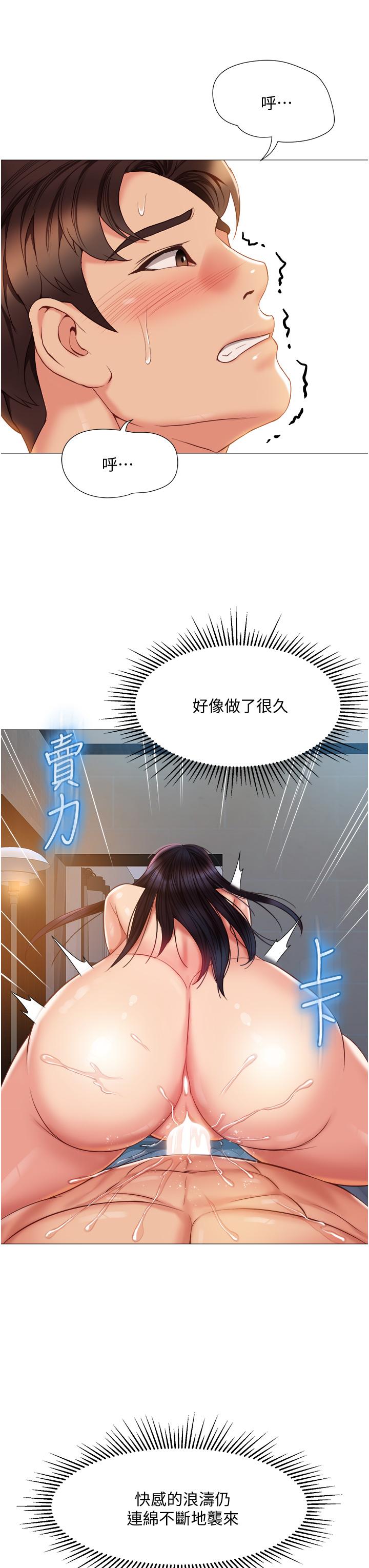女儿闺蜜都归ME第56话-毫无防备的口交