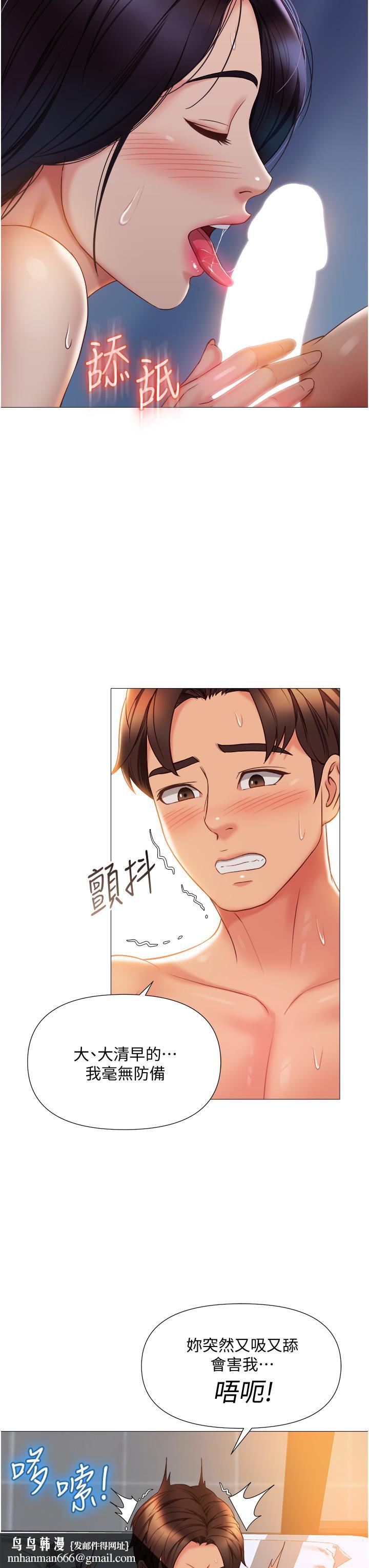 女儿闺蜜都归ME第56话-毫无防备的口交