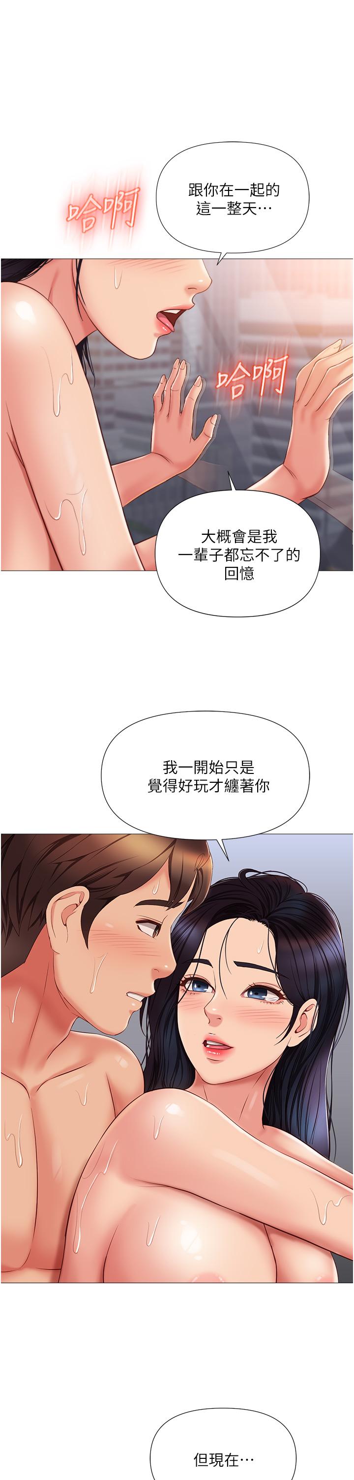 女儿闺蜜都归ME第56话-毫无防备的口交