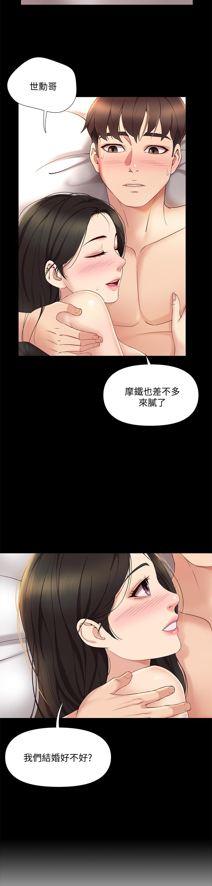 女儿闺蜜都归ME第56话-毫无防备的口交