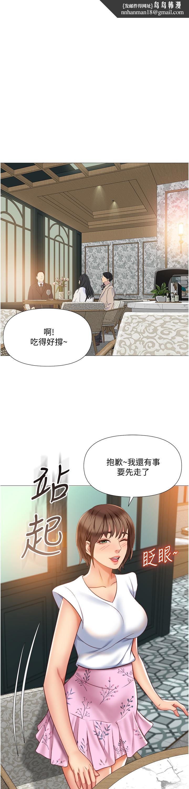 女儿闺蜜都归ME第57话-怀念前女友的Q弹鲍鱼