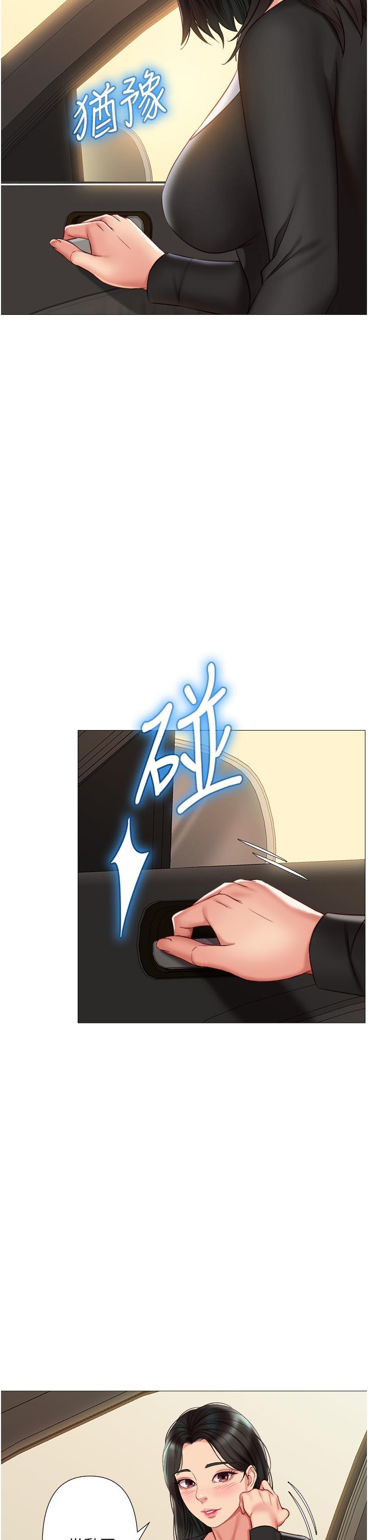 女儿闺蜜都归ME第57话-怀念前女友的Q弹鲍鱼