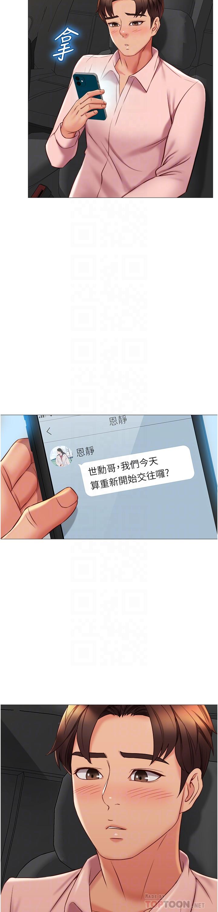 女儿闺蜜都归ME第58话-我真正想要的女人是你