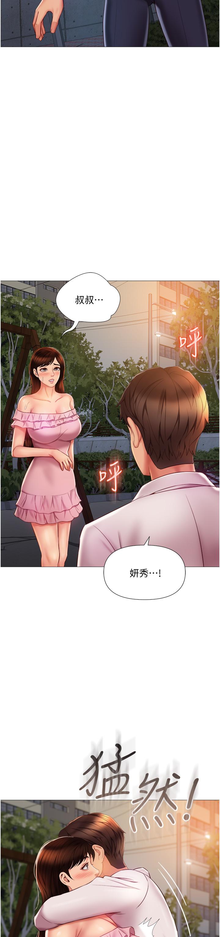 女儿闺蜜都归ME第58话-我真正想要的女人是你