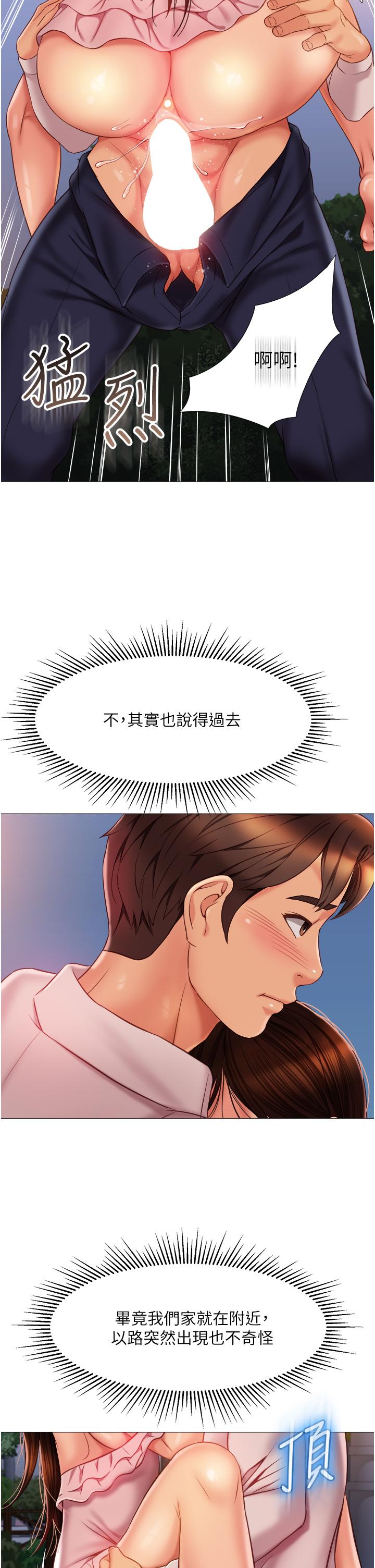 女儿闺蜜都归ME第59话-被女儿撞见更刺激