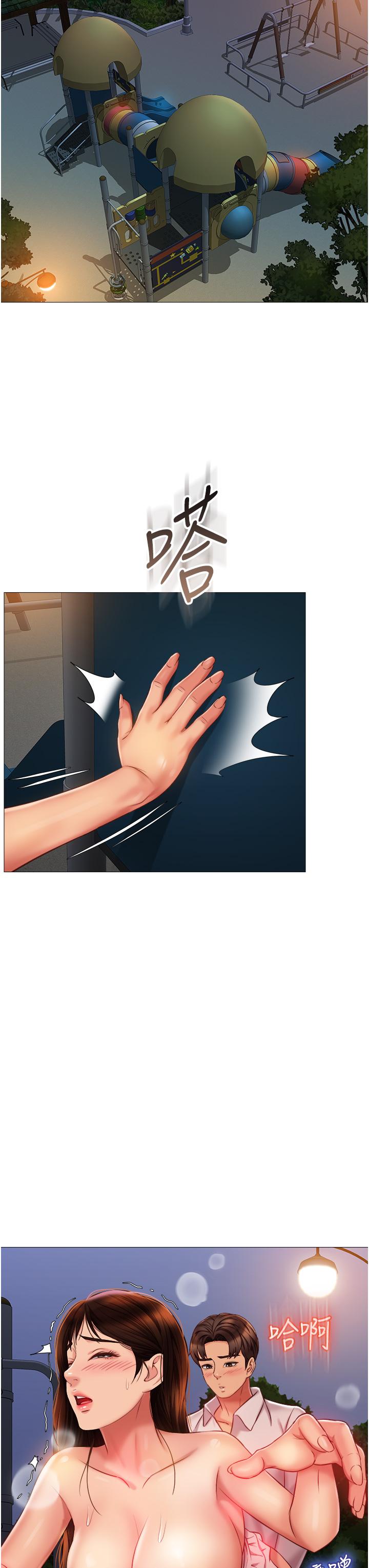 女儿闺蜜都归ME第59话-被女儿撞见更刺激