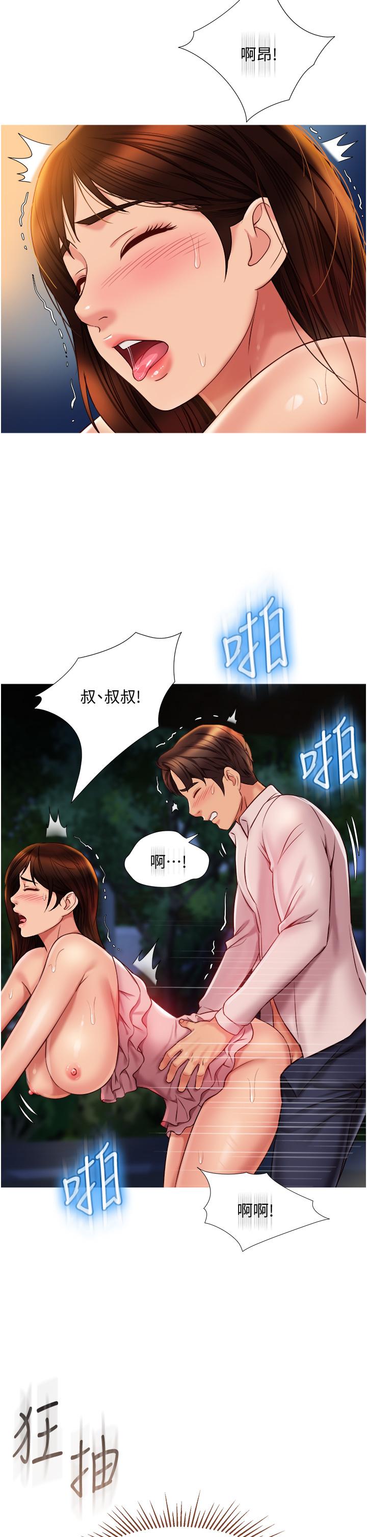 女儿闺蜜都归ME第60话-想被叔叔射的全身都是