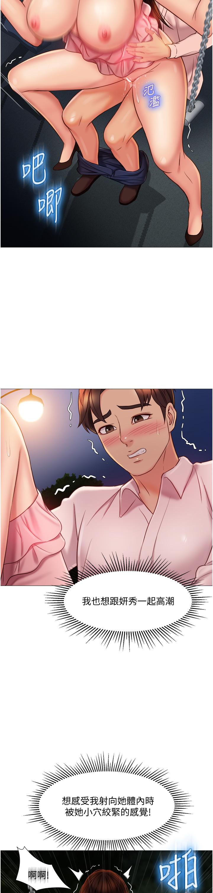女儿闺蜜都归ME第60话-想被叔叔射的全身都是