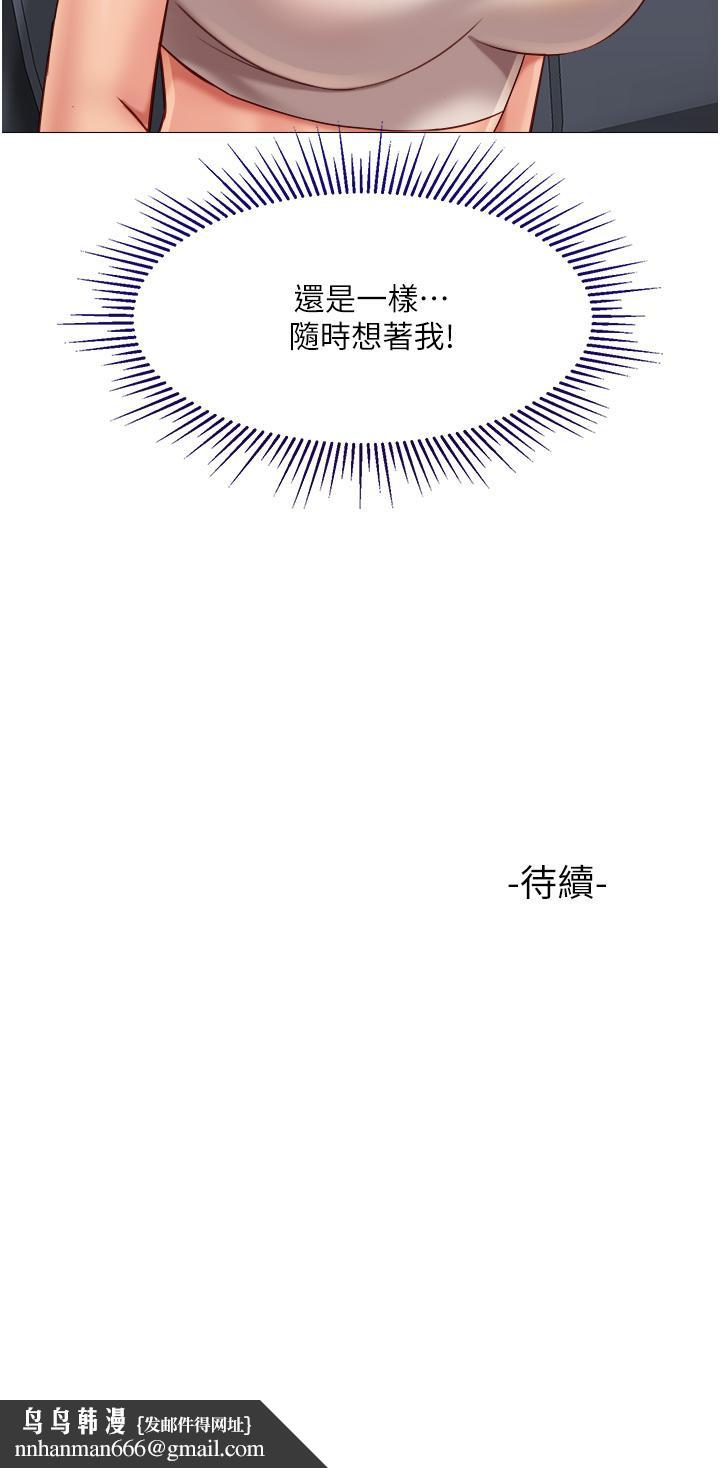 女儿闺蜜都归ME第60话-想被叔叔射的全身都是