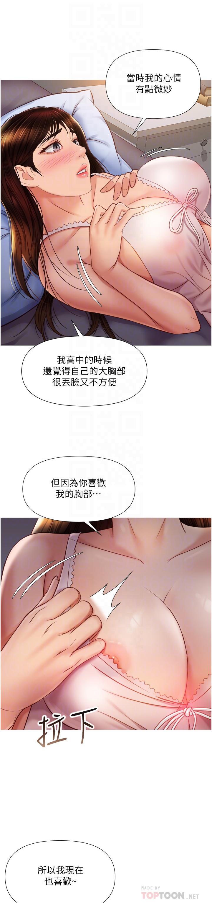 女儿闺蜜都归ME第64话-你怎么不内射我