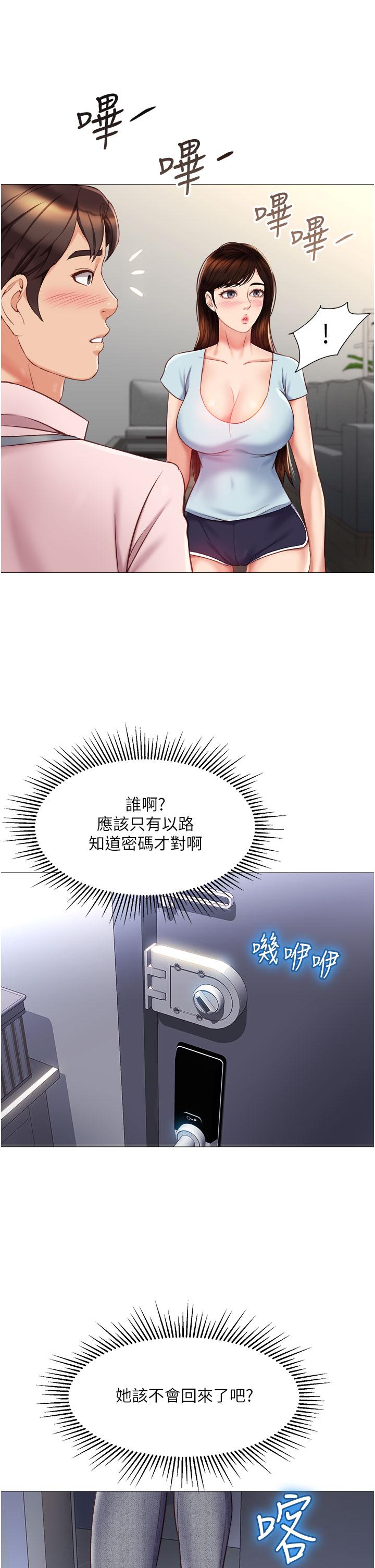 女儿闺蜜都归ME第65话-胆颤心惊的早晨服务