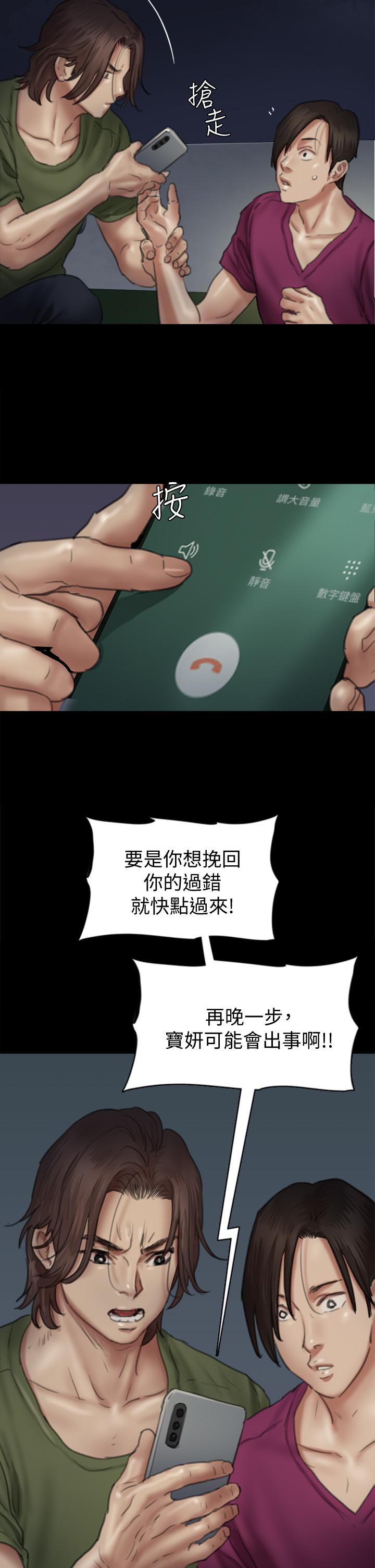 偶像女优第51话-请再粗暴对我