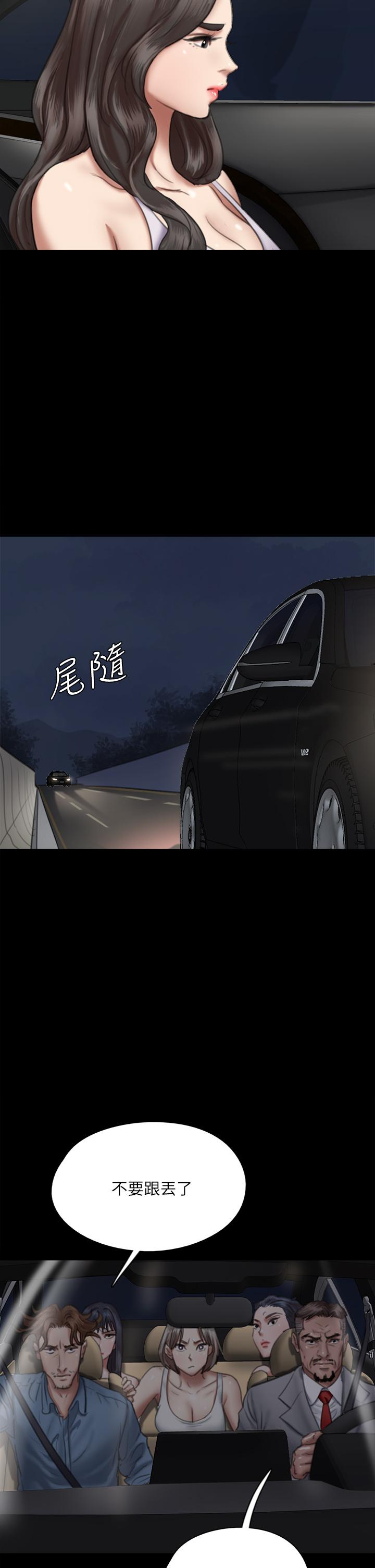 偶像女优第51话-请再粗暴对我