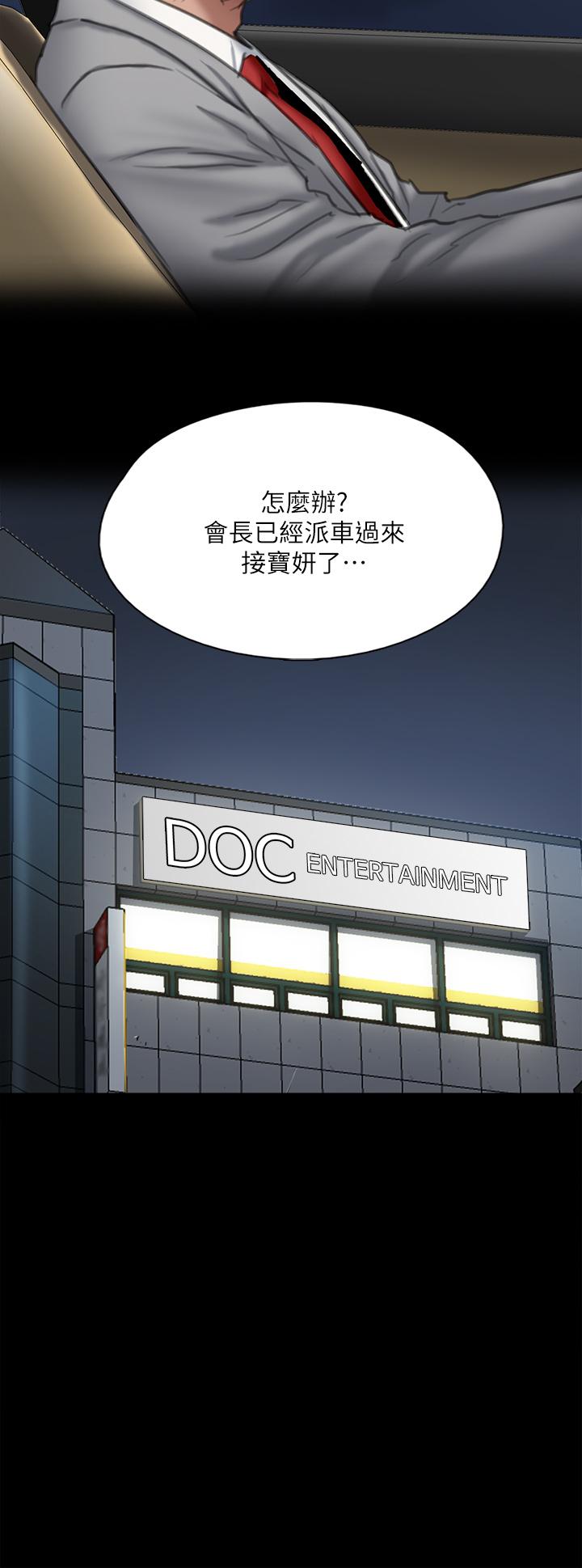 偶像女优第51话-请再粗暴对我