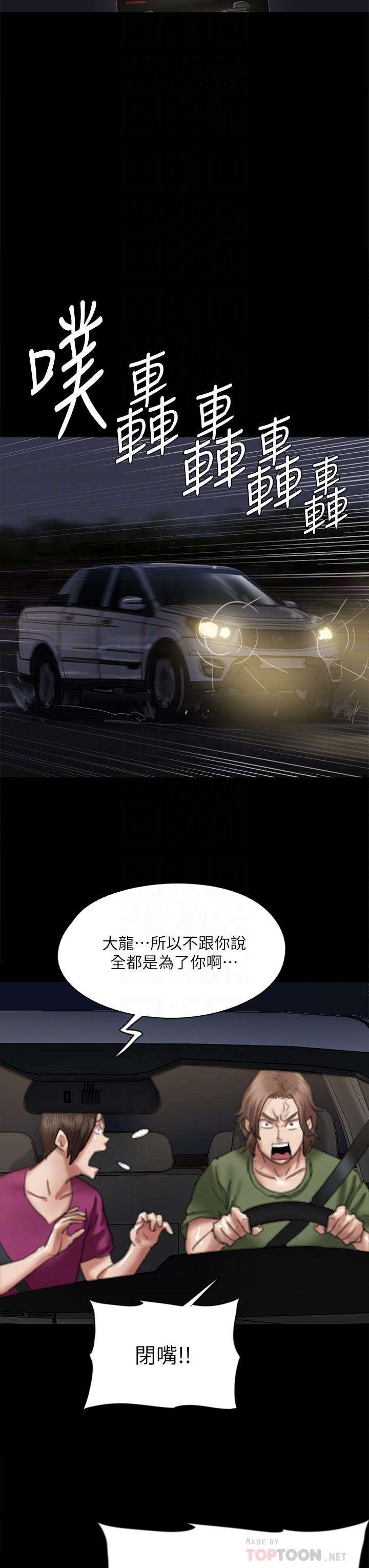 偶像女优第51话-请再粗暴对我