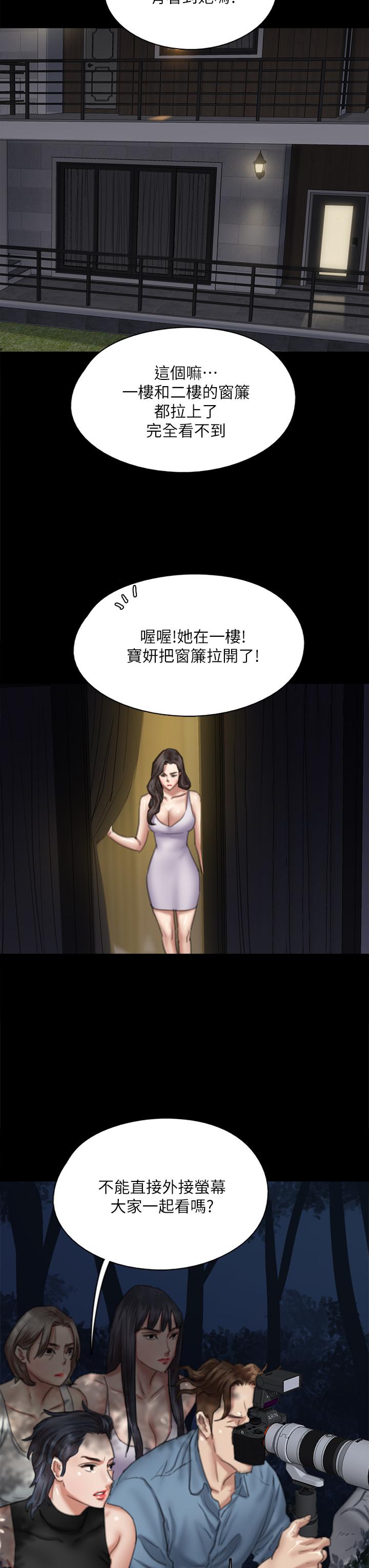 偶像女优第51话-请再粗暴对我