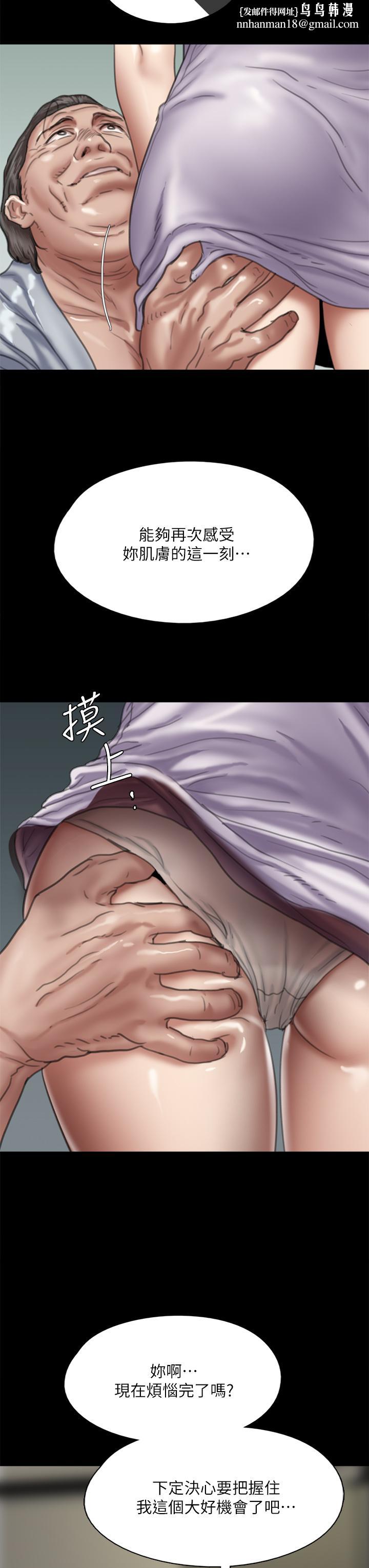 偶像女优第51话-请再粗暴对我