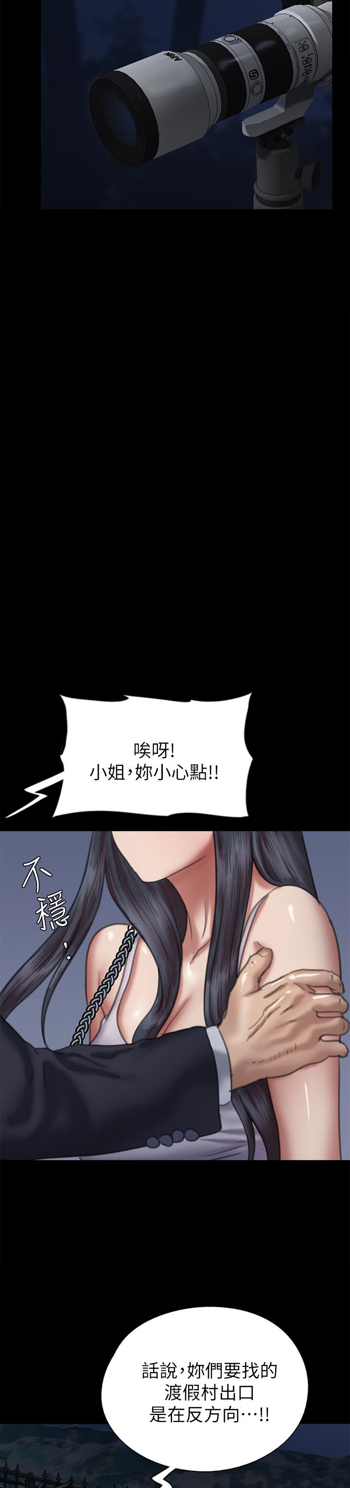 偶像女优第51话-请再粗暴对我