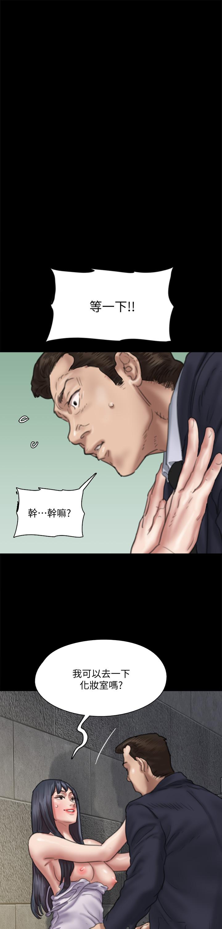 偶像女优第52话-配合会长的重口味