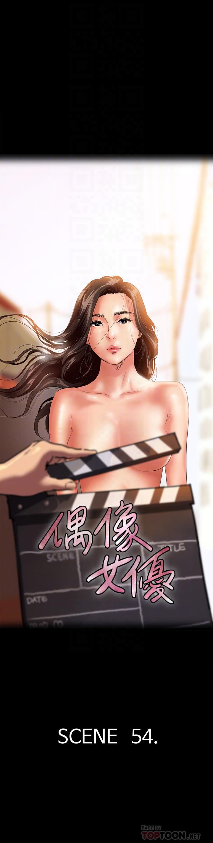 偶像女优第54话-在你面前干你马子