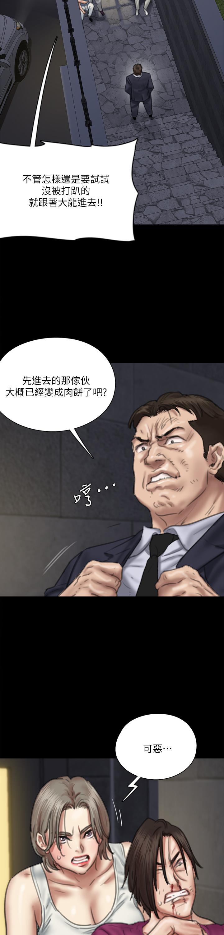 偶像女优第54话-在你面前干你马子