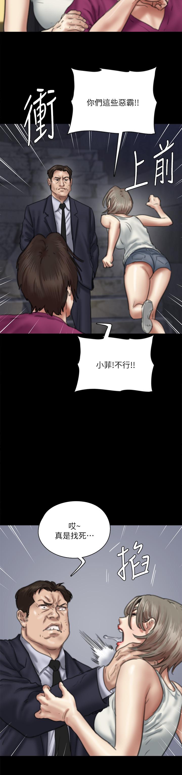 偶像女优第54话-在你面前干你马子