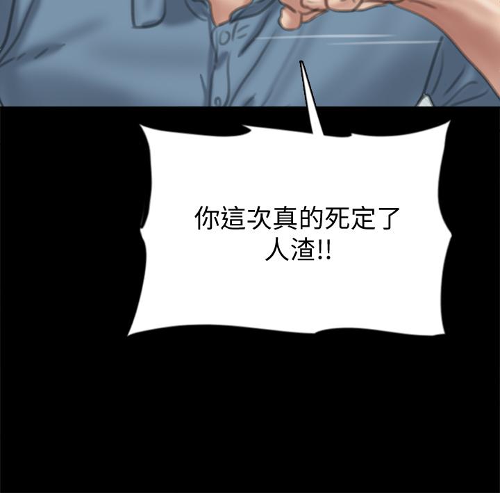 偶像女优第55话-发情豪猪的下场