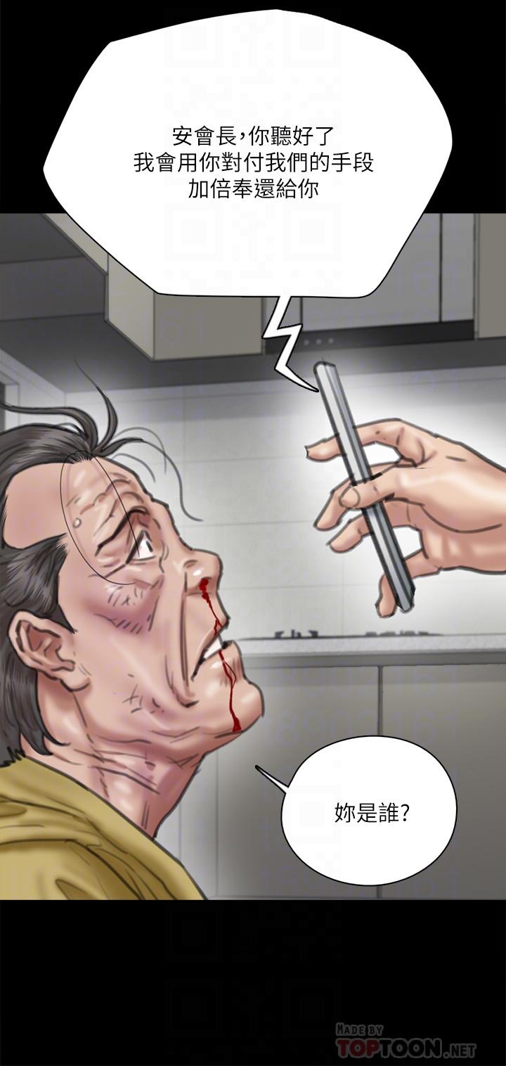 偶像女优第56话-觉得自己骯脏的宝妍