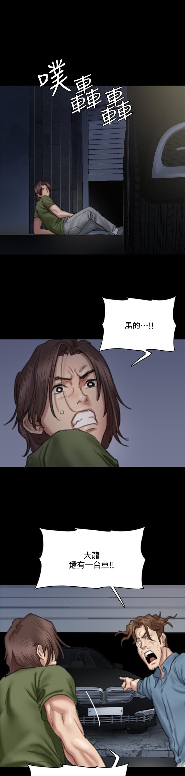 偶像女优第56话-觉得自己骯脏的宝妍