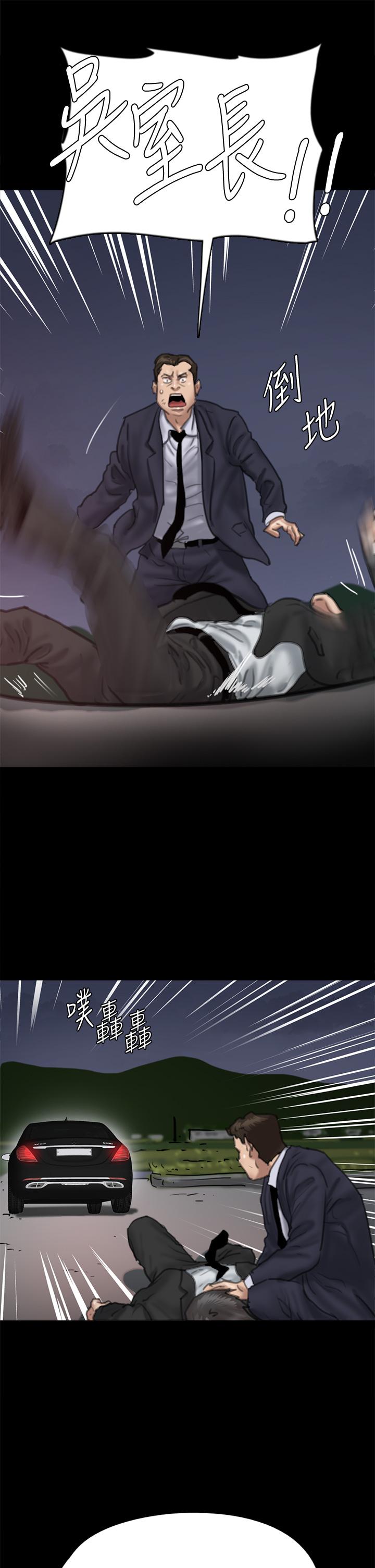偶像女优第56话-觉得自己骯脏的宝妍